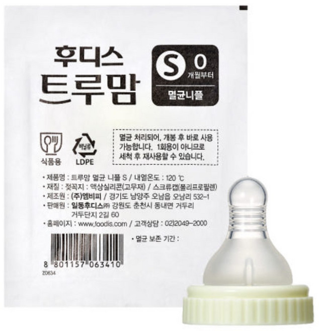 트루맘 멸균니플 S (0개월부터), S(0개월부터), 5개