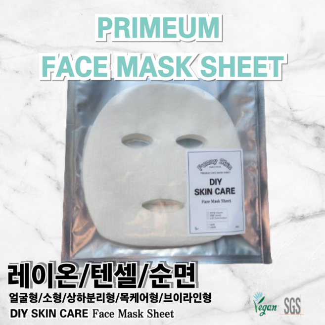 퍼니스킨 DIY 국산 천연 마스크시트지 5종 부직포 원단 3종 레이온 텐셀 순면, 100개, 텐셀소형