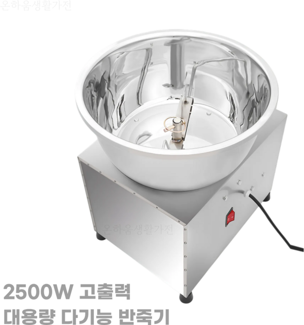 온하움생활가전 다용도 반죽기 고출력 업소용 가정용 밀가루반죽기 다용도 제빵, OHU 3kg