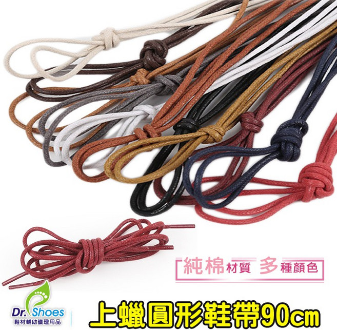 鞋博士嚴選鞋材 上蠟皮鞋鞋帶 耐磨防潑水 紳士品味。