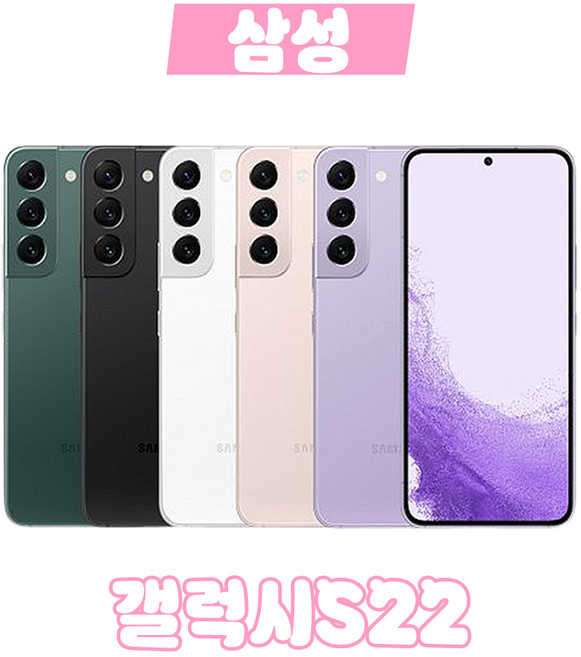 [폰더샵] 갤럭시 S 21 256GB 공기계 자급제 3사공용 모든등급, [중고]부담없는 가성비 A급, 그린★