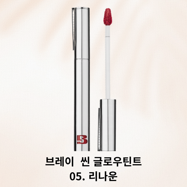 3위 - 브레이 씬 글로우틴트 BRAVE thin glow tint 퀸생틴트 볼펜틴트 마커틴트 글로우립, 1개, 3.
