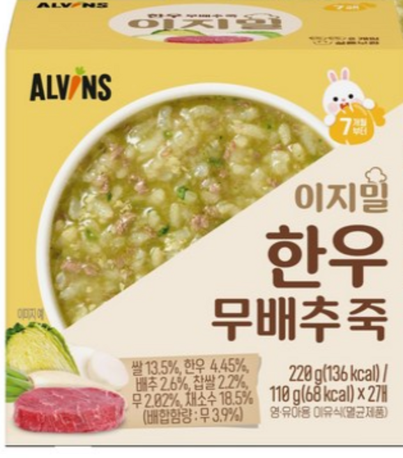 엘빈즈 유아용 이지밀 실온이유식, 한우무배추, 220g, 2개