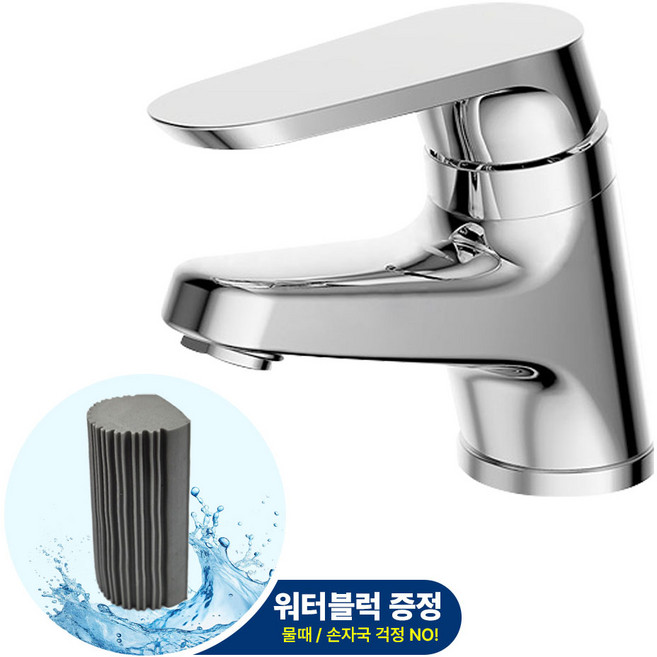 대림바스 DL-YL6A10 원홀 세면 수전 세면대수전 YL6A10 사은품 워터블럭 증정, 1개