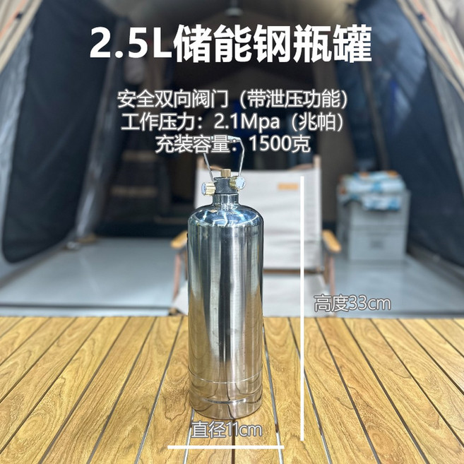 스텐 프로판 가스통 리필 운반기 아웃도어 글램핑 6L 프로판병 5L 야외 4L, 4 304스테인리스 2 5L, 1개