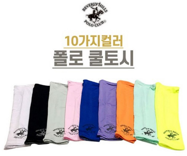 폴로 쿨토시, 카모, 1개