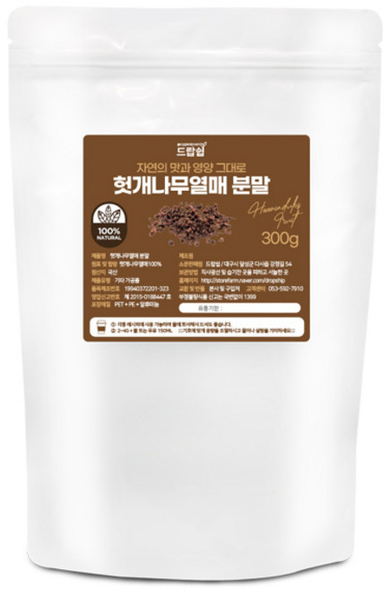 드랍쉽 헛개나무열매 분말(국산) 300g, 헛개나무열매 분말[국산] 300g, 1개