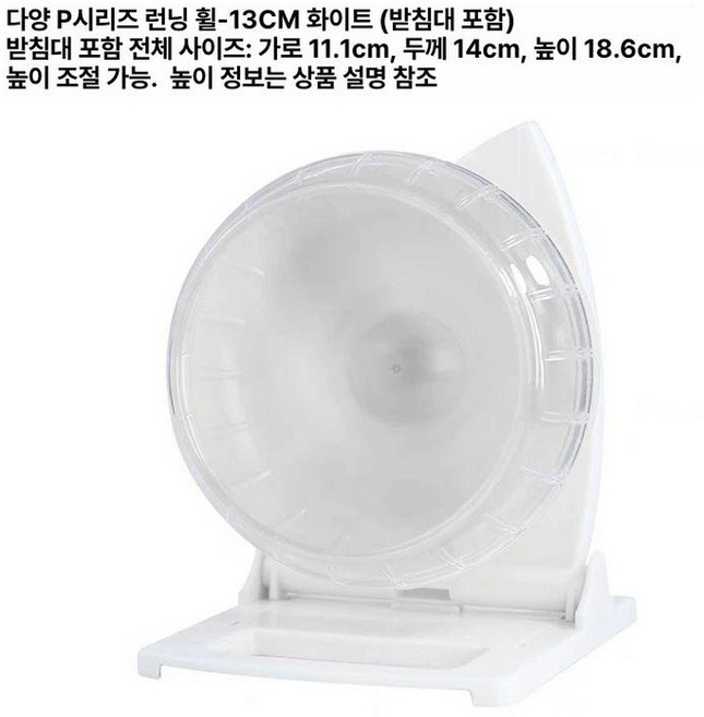 햄스터 애완 휠런닝 사일런트 용품 러닝 쳇바퀴 조깅, 1개