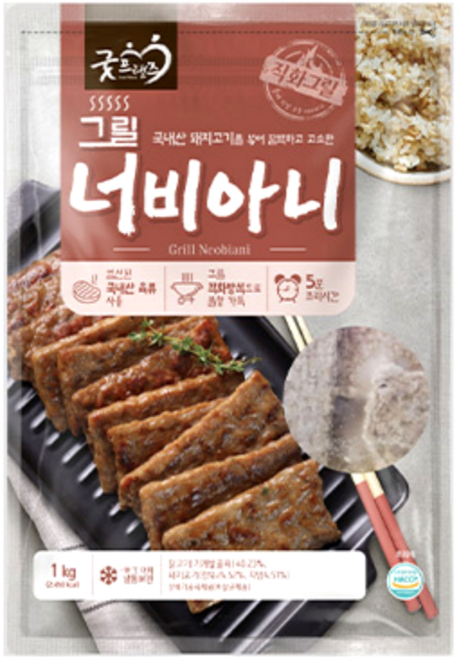 굿프랜즈 그릴 너비아니 1kg