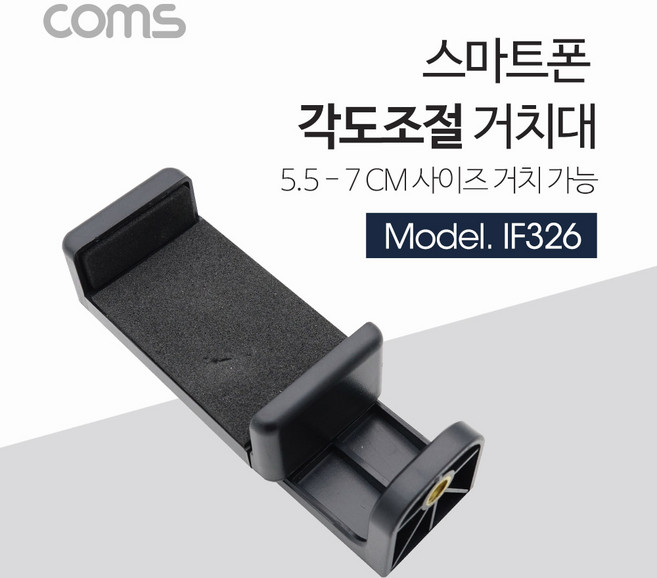 스마트폰 거치대 각도조절 360도 회전 슬라이드형 Black 홀더, 상세 설명 참조, 1개