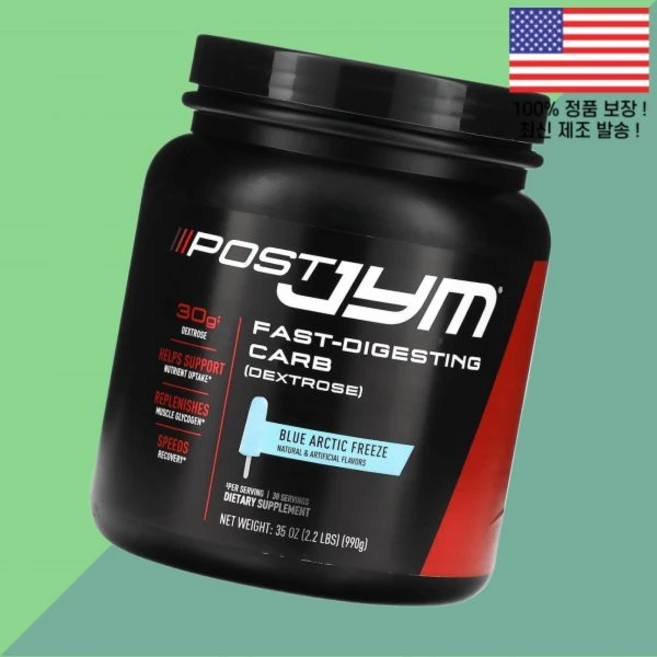 JYM 서플리먼트 사이언스 포스트 속다이제스트 탄하이드레이션물 블루 아틱 프리즈 2.2파운드 990g Supplement Science Post Fast Digesting Ca, JYM 서플리먼트 사이언스 포스트 속 탄하이드레이트 블, 1개 - 쿠팡