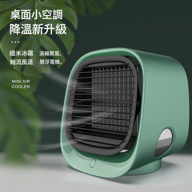 DFMEI 新款usb水冷風扇桌面辦公室家用空調扇小型冷風機迷你小風扇, 如圖, M201冷風扇綠色