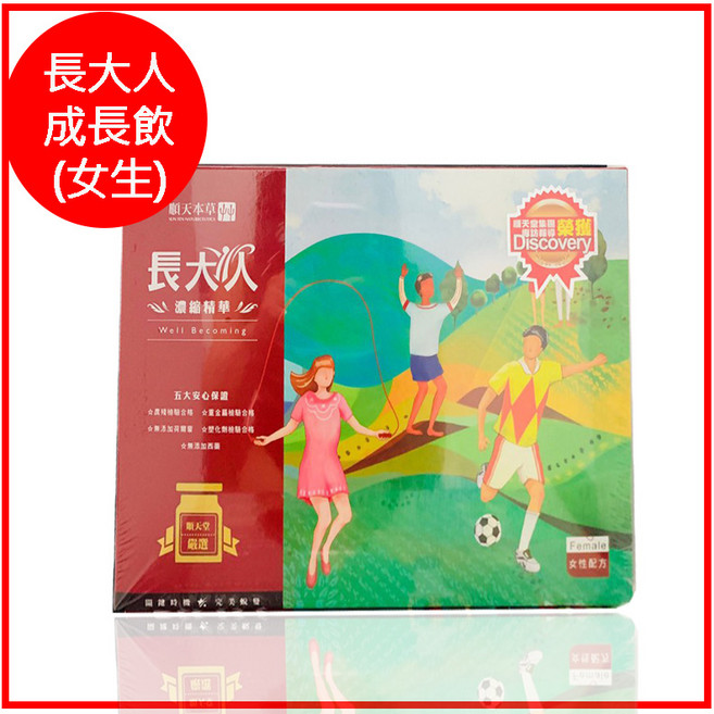 順天本草 長大人濃縮精華, 1盒