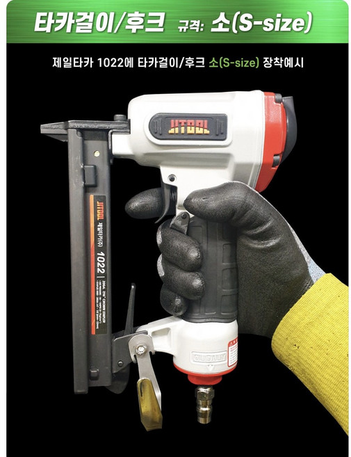 이지타카걸이 (소/중/대) : 타카총 타카보관 타카건 타카건걸이 타카후크 [브레인상상], S, 1개