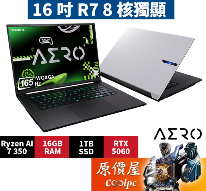GIGABYTE 技嘉 AERO X16 16吋電競筆電, 白, AERO X16 1VH93TWC94DH, 1TB, 16GB, Windows 11 家用版