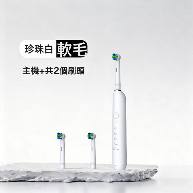 5 檔旋轉充電款電動牙刷智能電量提醒3D立體清潔成人電動牙刷, 1個, 中性包裝, 3618珍珠白基礎款+2刷頭