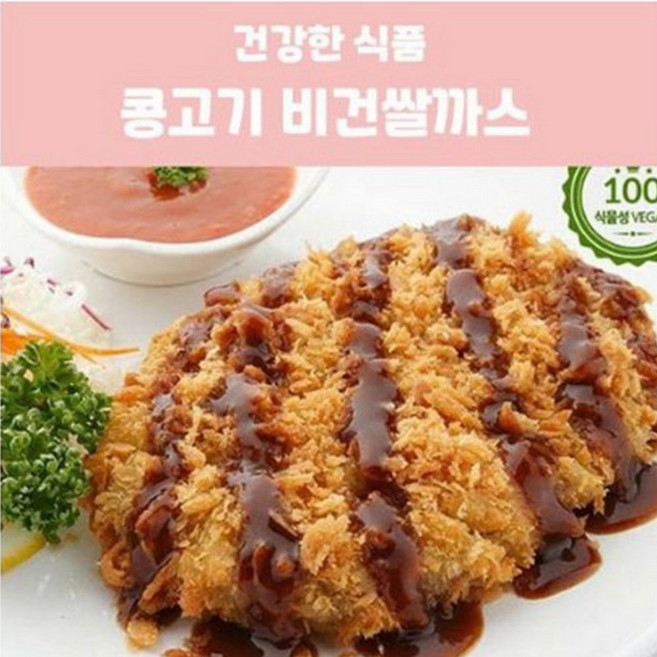 윤스테이 콩쌀까스 480G/1.6kg 콩고기 러빙헛 콩단백 비건 식물성 사찰 요리햄 대체 대체육 고기 스테이크 베지 비건 음식 푸드 채식 저칼로리 음식 채식주의 다이어트 비건돈까스, 6개, 80g