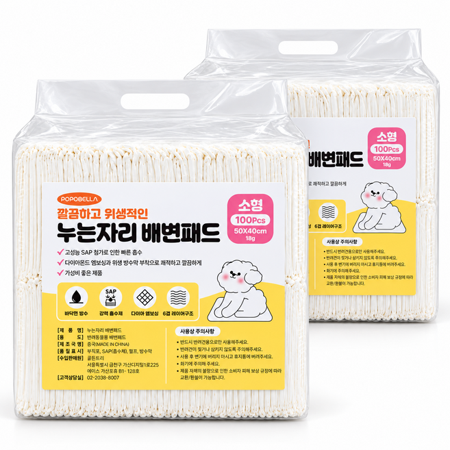 포포벨라 강아지배변패드 실속형 무향 소형(50x40), 2개, 100개입