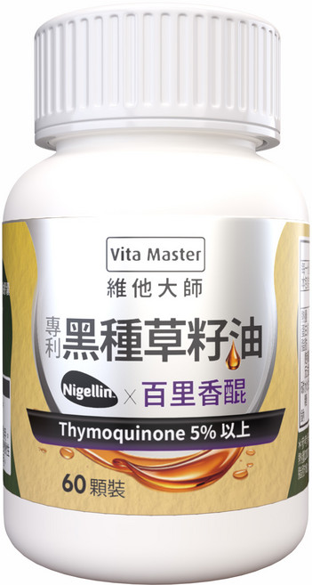 Vita Master 維他大師 黑種草籽油 5%百里香醌 Nigellin® 調整體質, 2個, 60顆