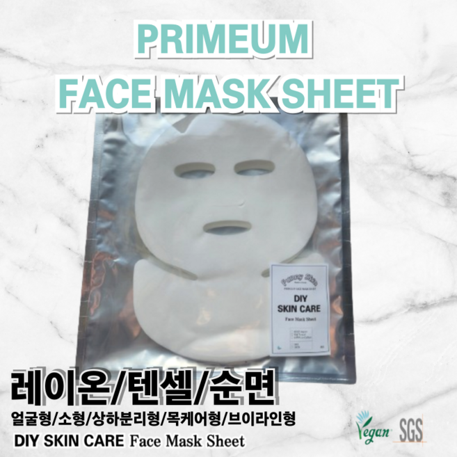 퍼니스킨 DIY 국산 천연 마스크시트지 5종 부직포 원단 3종 레이온 텐셀 순면, 50개, 레이온목케어형