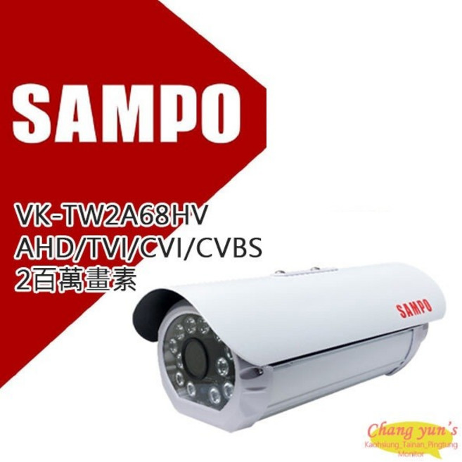 SAMPO 聲寶 VK-TW2A68HV 2百萬畫素 1080P 紅外線攝影機 監視器, 1個