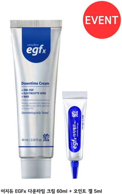 이지듀 EGFx 다운타임 크림 본품(+오인트 겔 5ml증정), 1개, 60ml