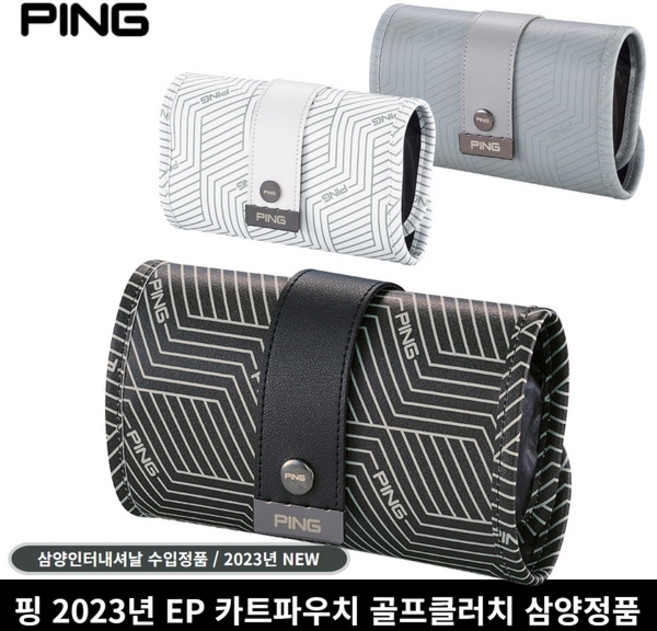 삼양정품 핑 2023년 EP 카트파우치 골프클러치 삼양인터내셔날