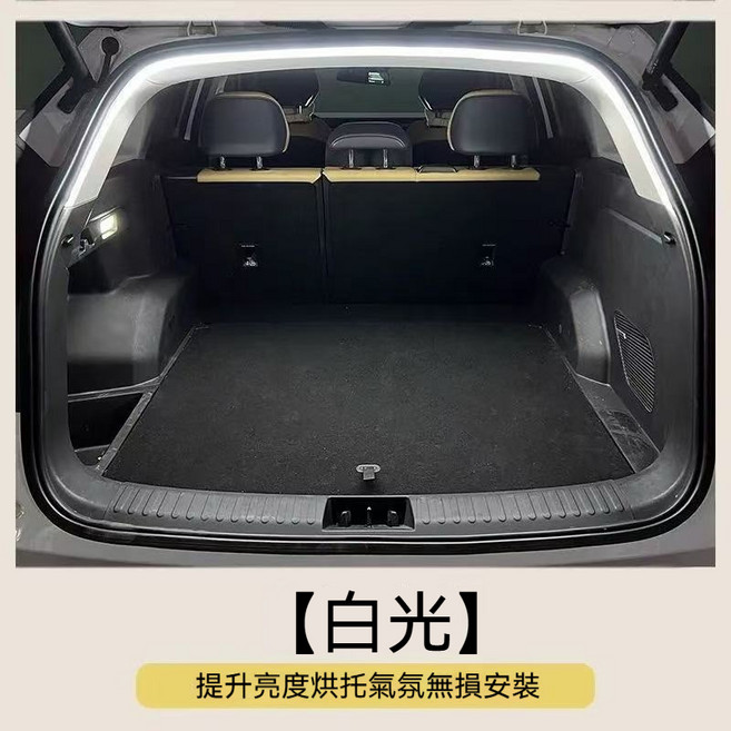 汽車後備箱燈帶 氛圍燈 自動感應 裝飾燈條, 【白光2米】升級通用插針款, 1個