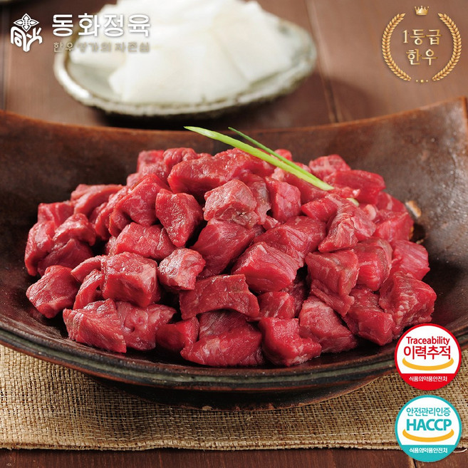 [동화정육] 1등급 한우 국거리 200g + 200g 냉장, 단품