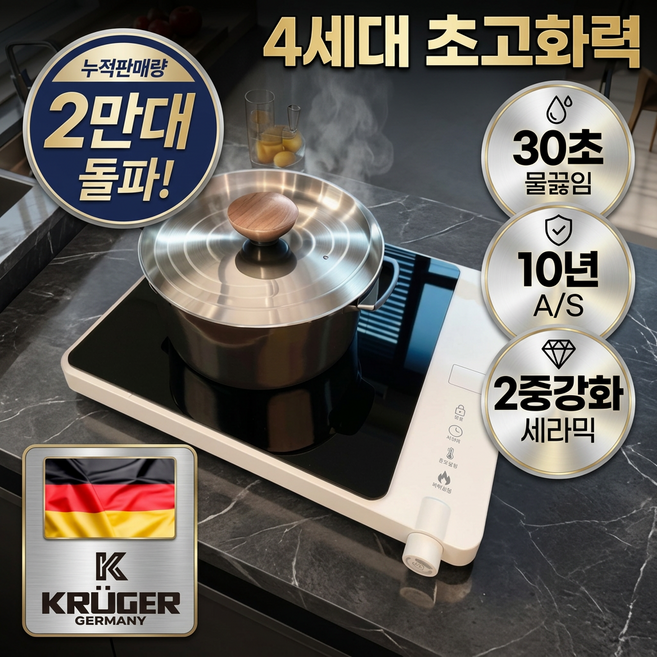 독일 프리미엄 초고속 1구 인덕션 초고화력 전기레인지 타이머, 일반형, 롱스퀘어모델