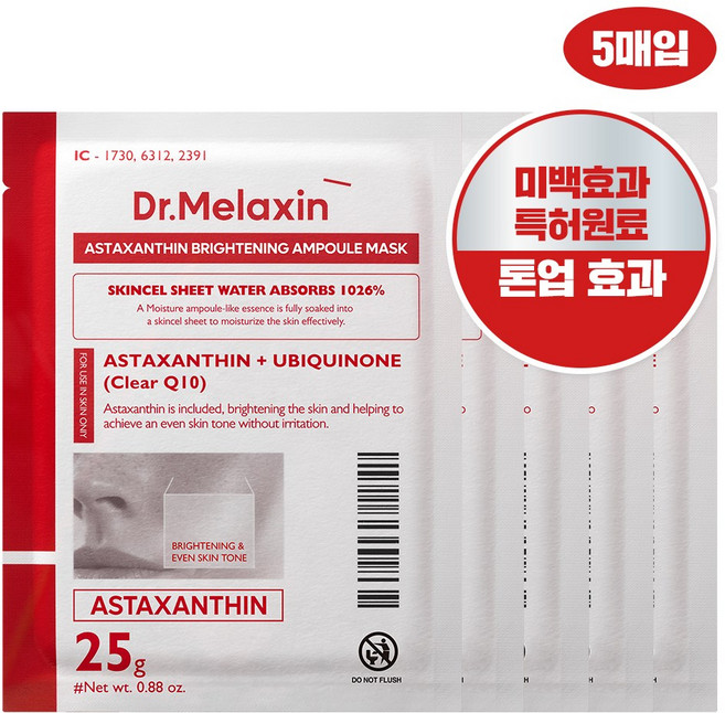닥터 멜락신 아스타잔틴 기미 미백 앰플 마스크팩, 1개입, 5개