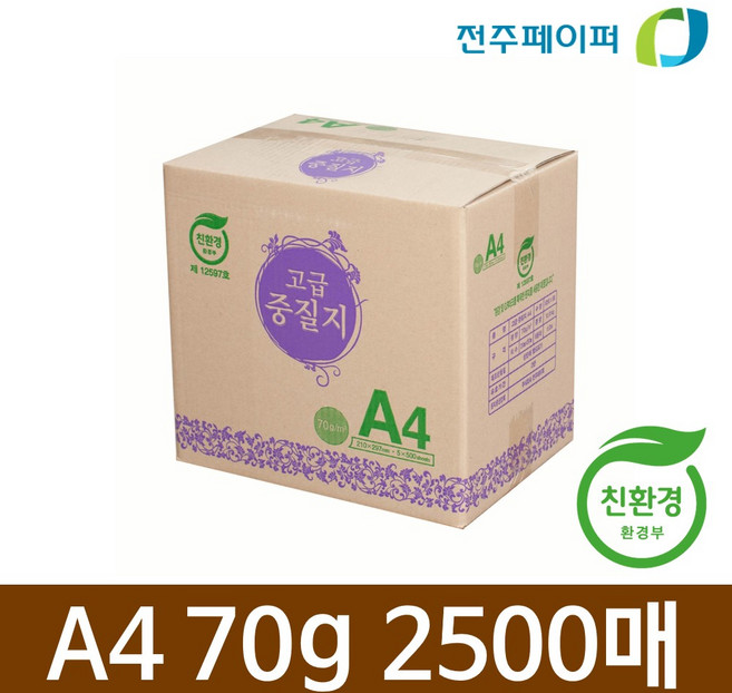[z]고품질 중질지 A4 70g 2500매(1박스)/친환경 중질지, 2500매