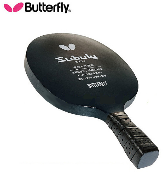 스윙 연습용 라켓(쉐이크핸드) 탁구라켓