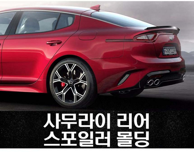 사무라이 스포일러 고무 에어댐 에어로파츠 스텝몰딩, 1개