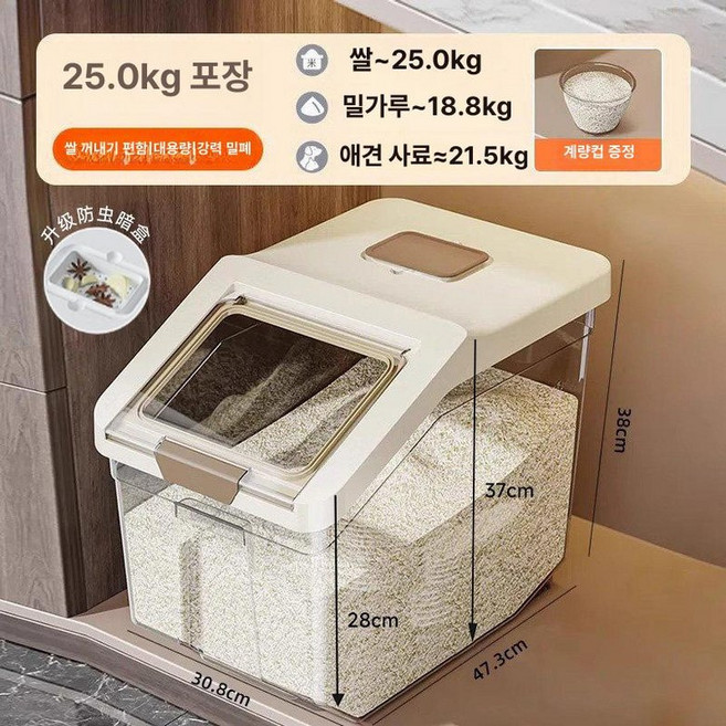 애완동물사료보관통 쌀보관통 사료보관함 투명화이트, 1개, 1L, [밀폐형] 바퀴 25kg 계량컵