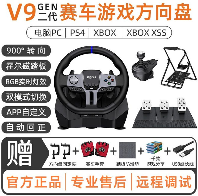 최동글 레이싱시뮬레이터 게임장비 레이싱 페달 컨트롤러 게임, 1개, 900도 전문 버전 + 스탠드 - 연장선 + 카펫 +