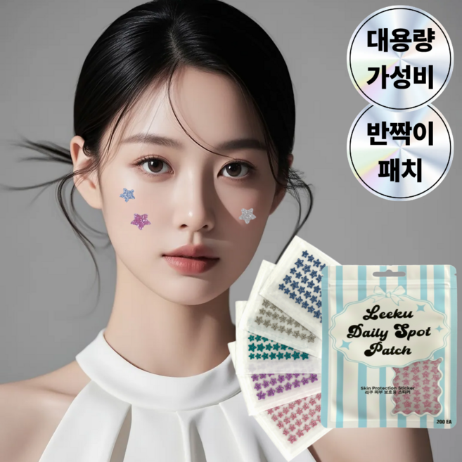 티비티 별 반짝이 모양 여드름 커버 스팟 패치, 1개, 200개입