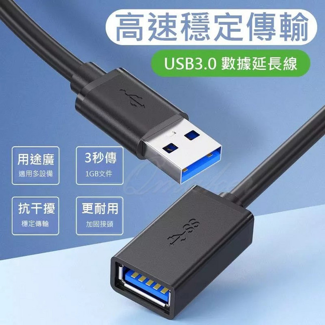 捷森 Jasoz USB 3.0 公母延長線, 1個, 2m公母USB3.0延長線