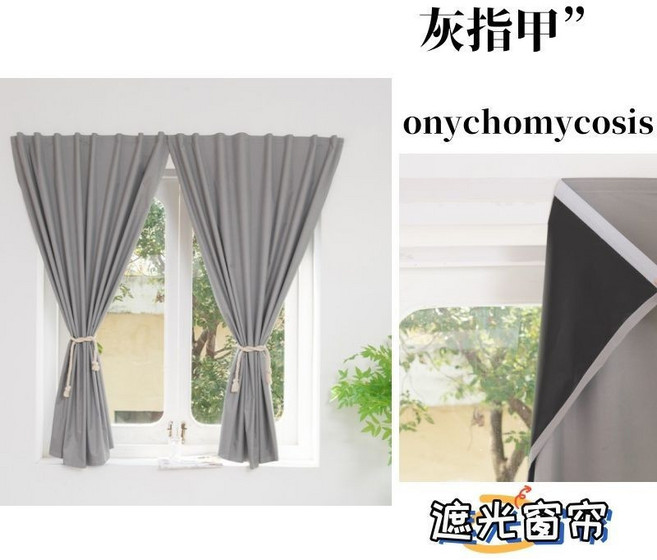 全遮光免打孔粘貼式窗簾, 優雅灰（無甲醛/遮光99.981/虧本讓,1片）寬150x高200公分（送魔鬼氈
