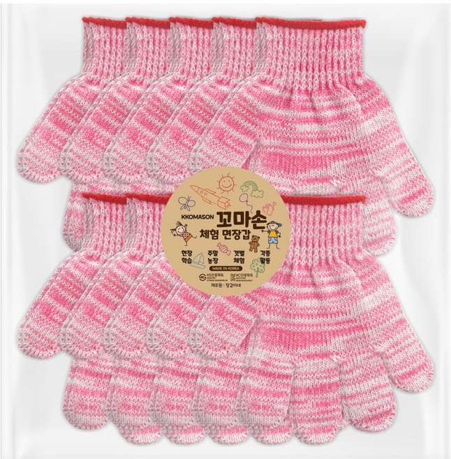 장갑이네 국내생산 꼬마손 어린이 면장갑 키즈 작업장갑 체험학습 텃밭 가드닝 갯벌 체험 장갑 핑크 10켤레, 핑크 XS(만3세 이하) 10켤레(묶음), 1개