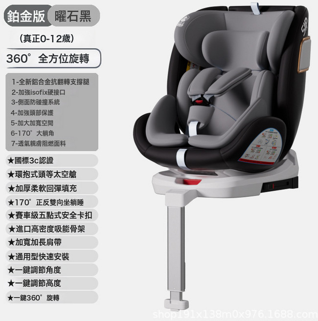 兒童安全座椅汽車用0-12歲寶寶嬰兒車載便攜式360度旋轉座椅可躺, 鉑金款曜石黑+ISOFIX硬接口+支撐腿+360度旋轉+側翼:1個