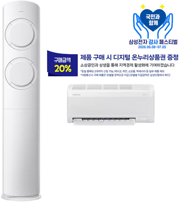 AF17B6474TZR 삼성전자 비스포크 Q9000 멀티에어컨 17평형+6평형 실외기포함 기본설치 별도, AF17B6474TZR (17+6평형), 일반배관형, 멀티형