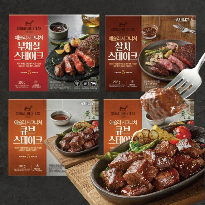 애슐리 시그니처 스테이크 5팩 세트 (살치1+부채살1+큐브2)숙성 냉동 캠핑 음식 캠핑용 추천 미국산 구이용 소스포함