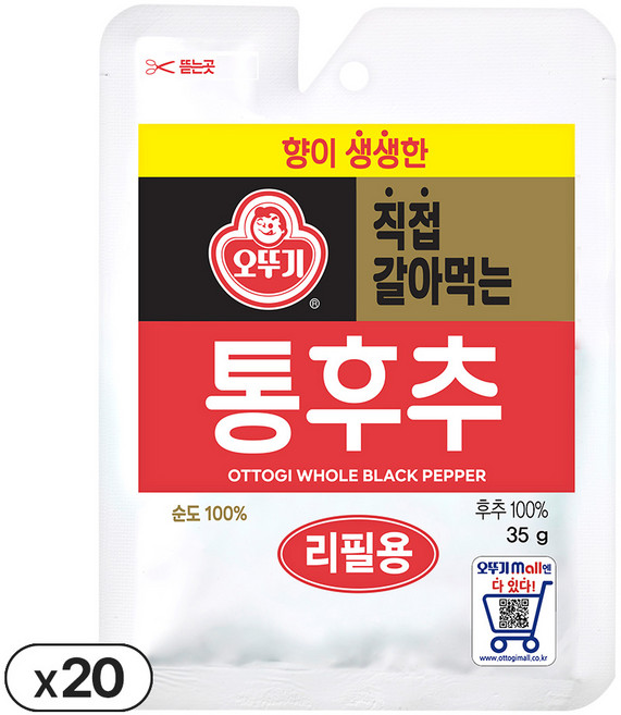 오뚜기 직접 갈아 먹는 통후추 리필용, 35g, 20개
