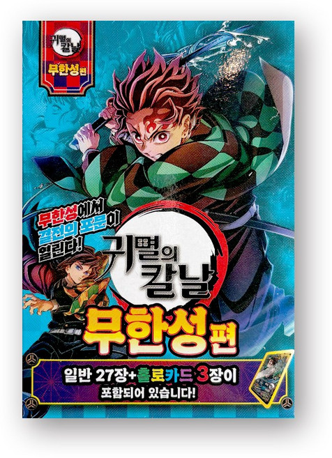 [최신판 출고] 귀멸의칼날 귀칼 캐릭터 포토카드 카드게임 카드팩, 1팩