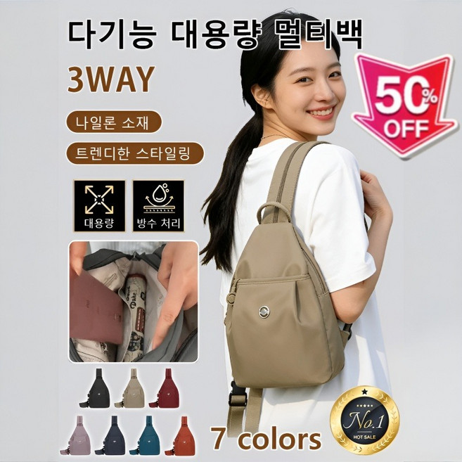 주문폭주!다기능 대용량 데일리 멀티백 여성 미니백팩 방수 소재다수 수납 공간 내마모성