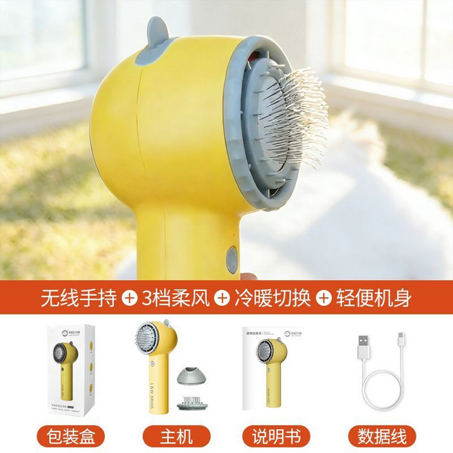 來旺兄弟 寵物吹風機 無線手持 冷暖切換, 1個, 局部吹乾/造型神器【無線手持+冷暖可切】