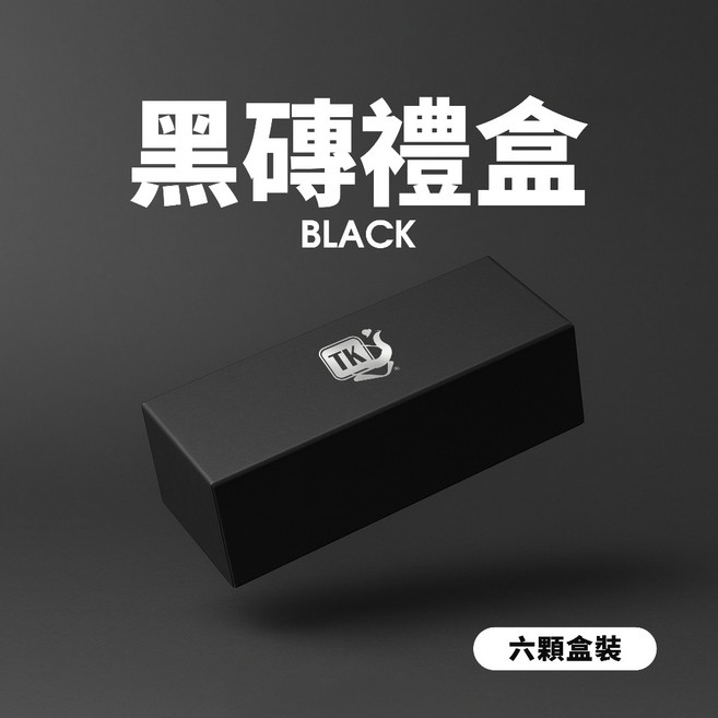 HUNK MADE 男人手作 三倍濃心布朗尼, 1個, ■ 黑磚禮盒 │ 30g*6顆入 ■