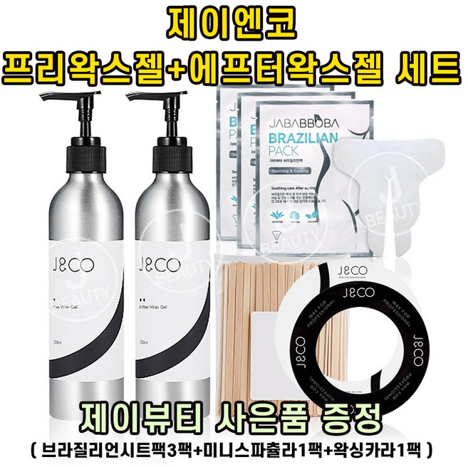 (제이뷰티) 제이엔코 왁싱 전처리제+후처리제+브라질리언시트팩3팩+스파츌라1팩+왁싱카라1팩, 1개, 250ml