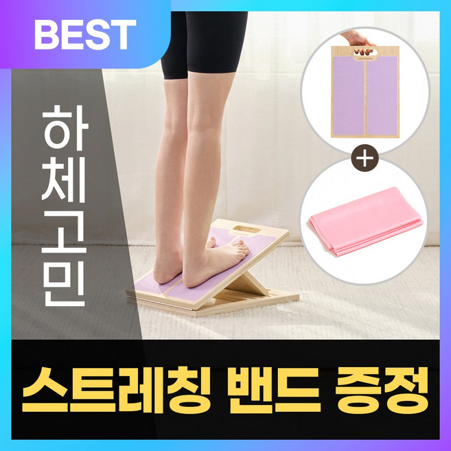 모매착 종아리 우드 스트레칭 보드 발목 경사대 아킬레스건 운동기구, 뮤트퍼플 (MSB01)